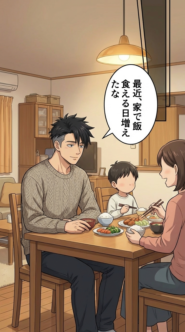 P7-1: 家族との団らん